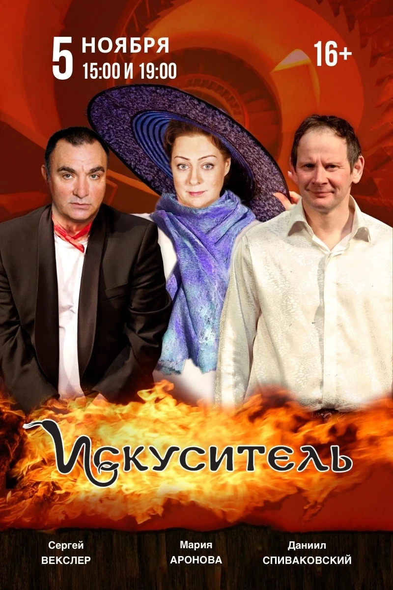 Мария Аронова и Даниил Спиваковский сыграют супругов Еланиных