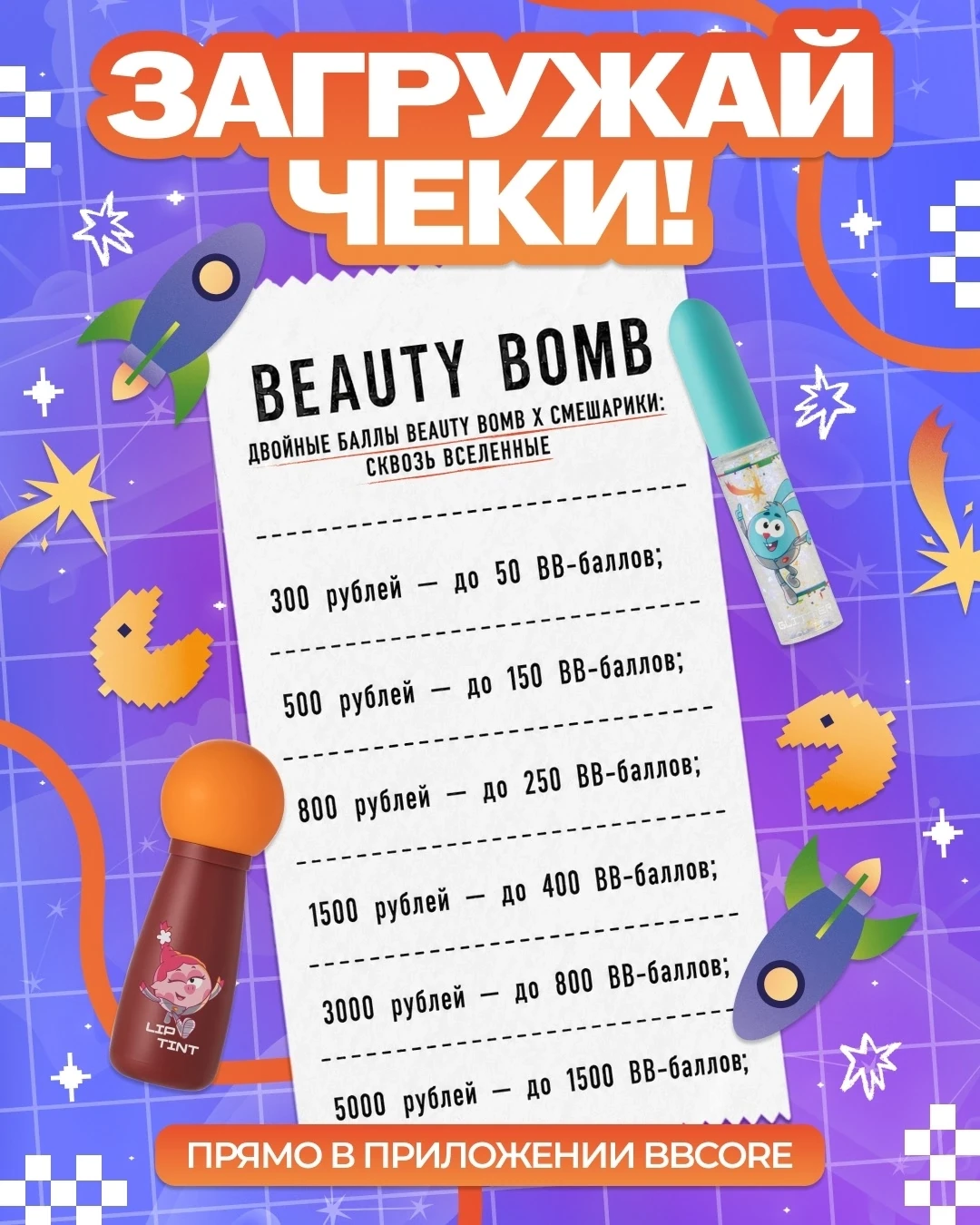 Ты точно покупала наш косметос 😈