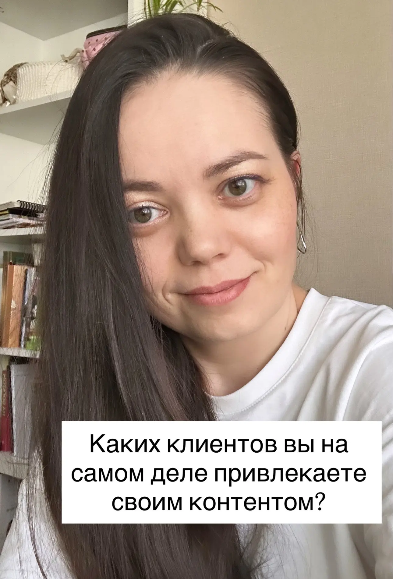 Каких клиентов вы на самом деле привлекаете своим контентом?