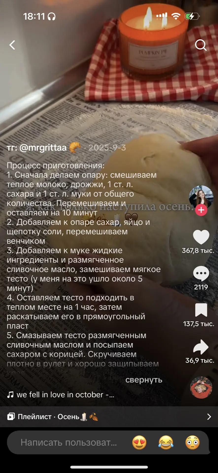 Смеюсь 😅 В общем Дарина готовила по этому рецепту, Я сделала скрины и скопировала вам опубликовать. 