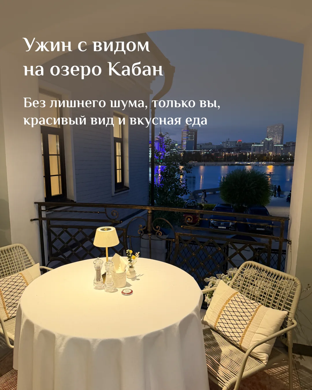 А что, если это идеальное место для предложения руки и сердца 💍