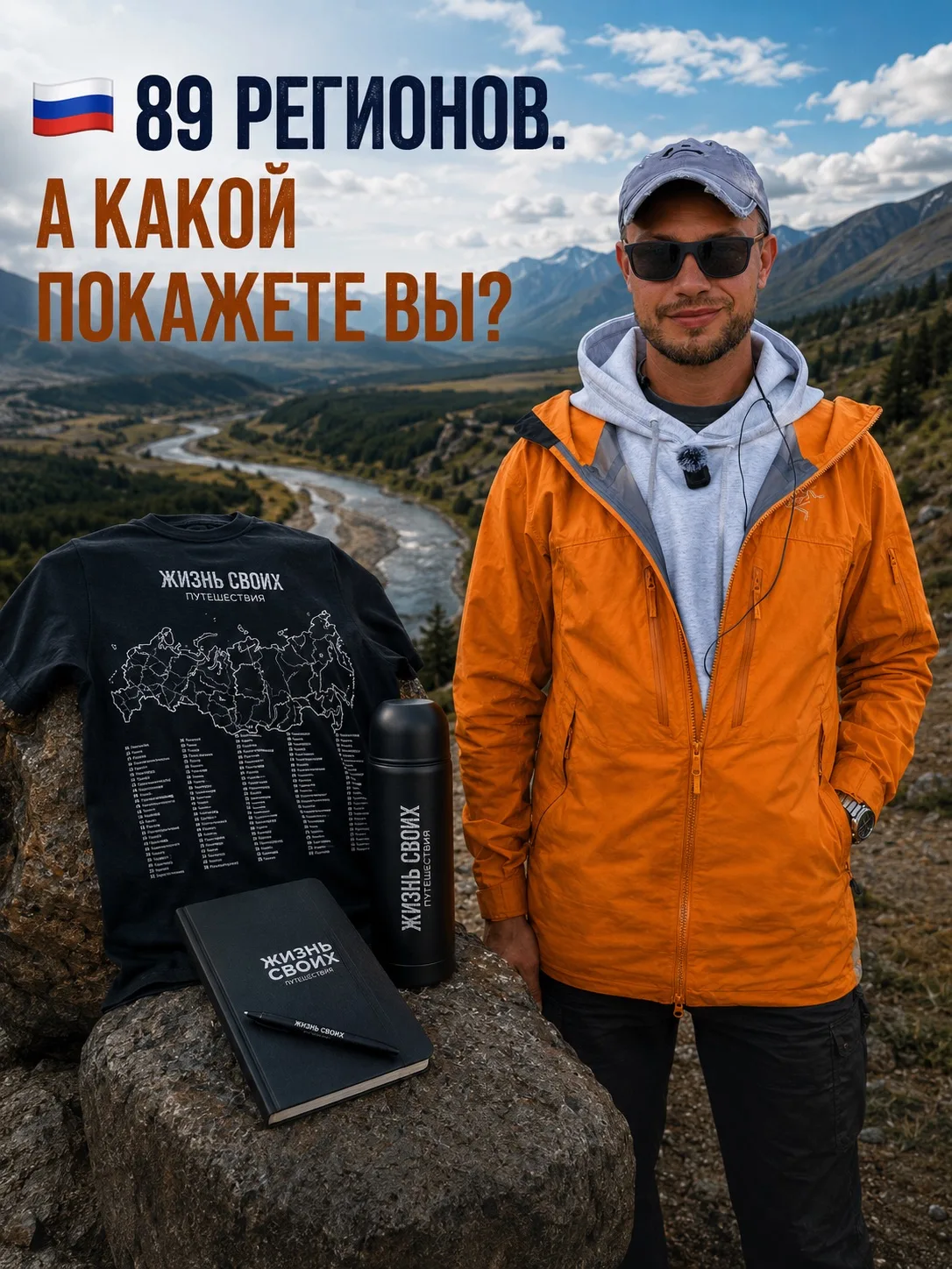 🇷🇺 89 РЕГИОНОВ. А КАКОЙ ПОКАЖЕТЕ ВЫ?