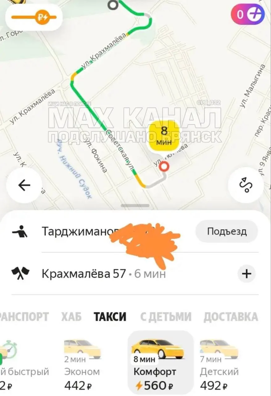 Пишут: Очень интересно, что происходит с брянскими такси!? С утра в 7:30 в ясную погоду 400-600 рубл