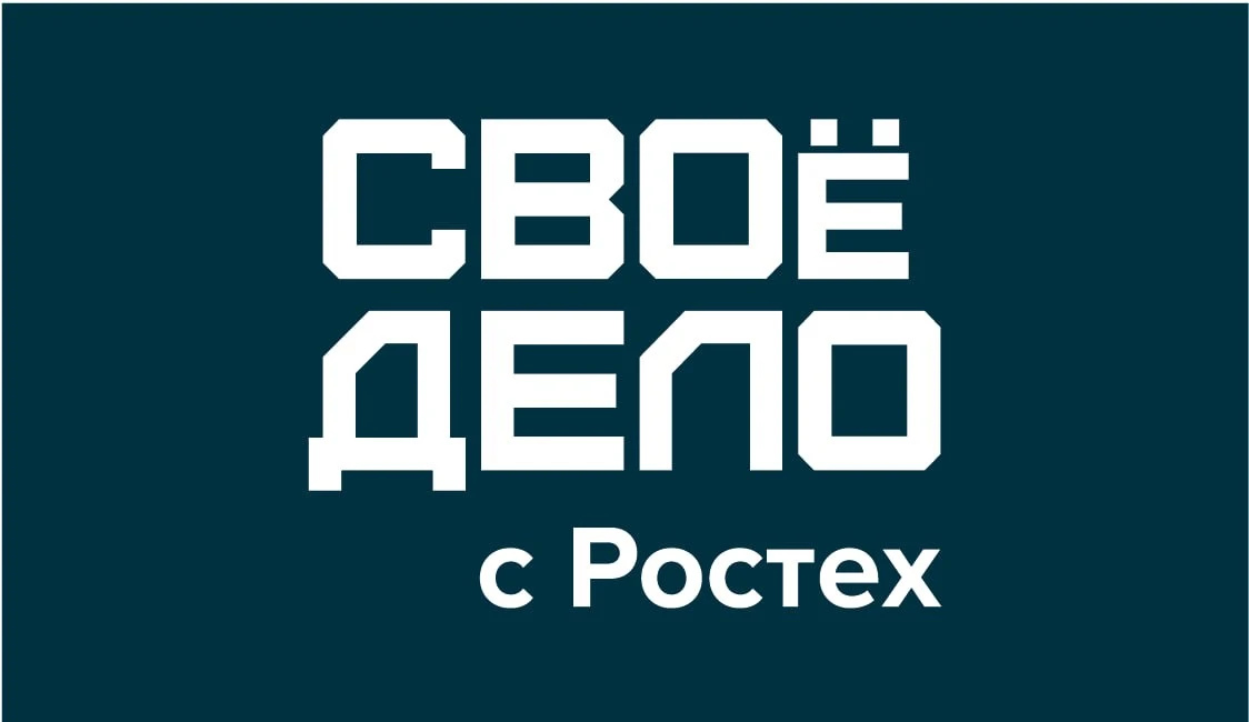 Программа "СВОе дело с Ростех" - Более ста ветеранов уже заявили о своих разработках