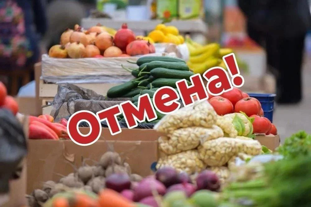 ВНИМАНИЕ ‼️ ОТМЕНА