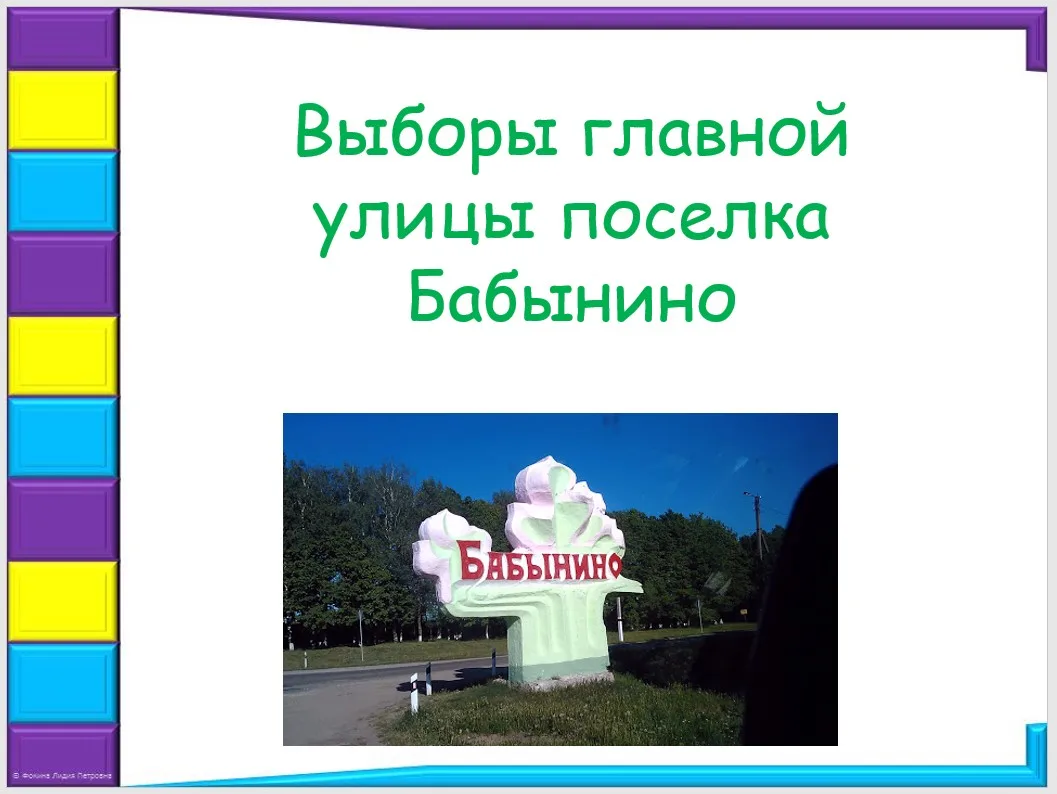 📢📢📢Друзья, у нас сегодня было много интересного! К нам в гости приходили: председатель территориа