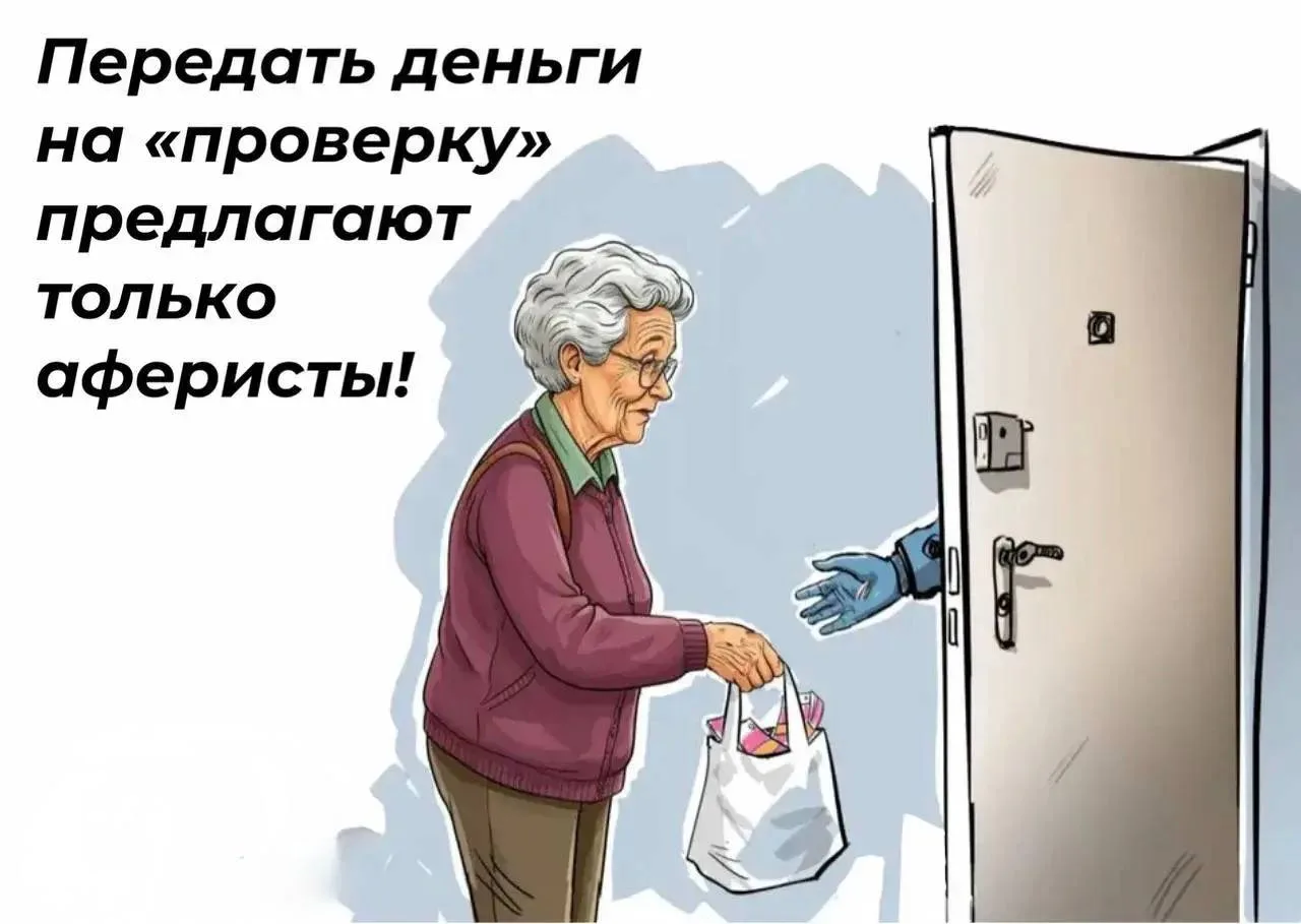 ❌ Услышали такое предложение? Кладите трубку! Это мошенники!