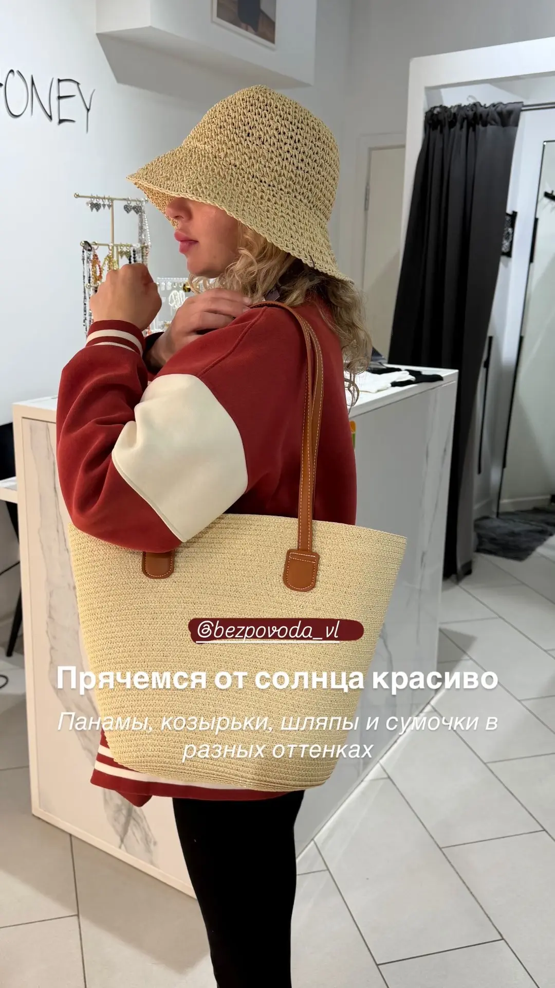 Панамы, козырьки, шляпы и сумочки в разных оттенках.