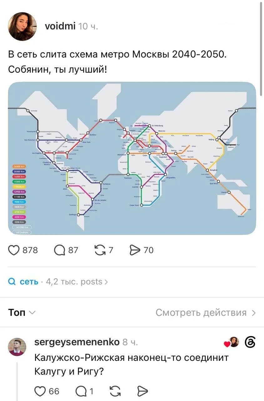 😅 В сети появилась схема метро Москвы 2050 года