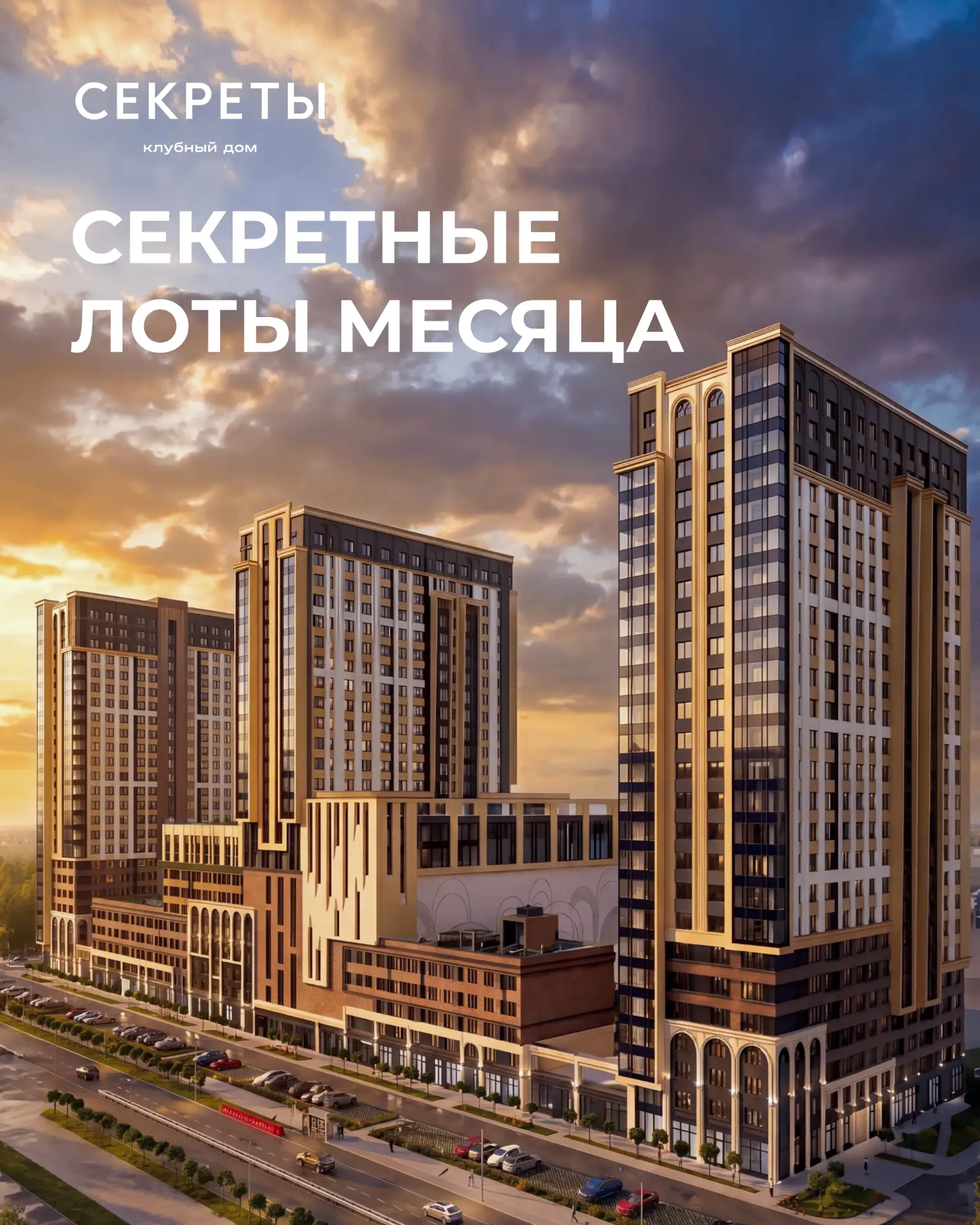 Раскрываем секрет, на какие квартиры стоит обратить внимание в октябре