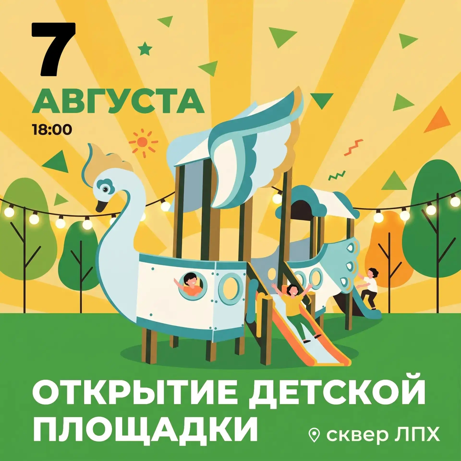 🎠 Уважаемые жители Крестецкого округа!