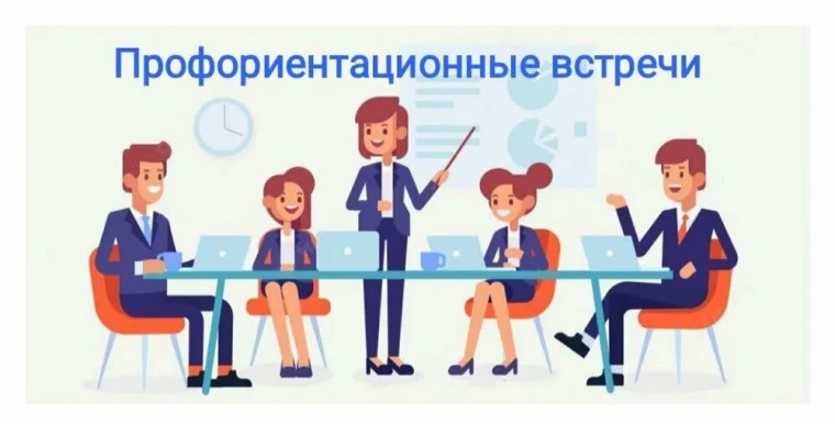 Сегодня в рамках профориентационной работы прошла онлайн-встреча со специалистом, Мерца...