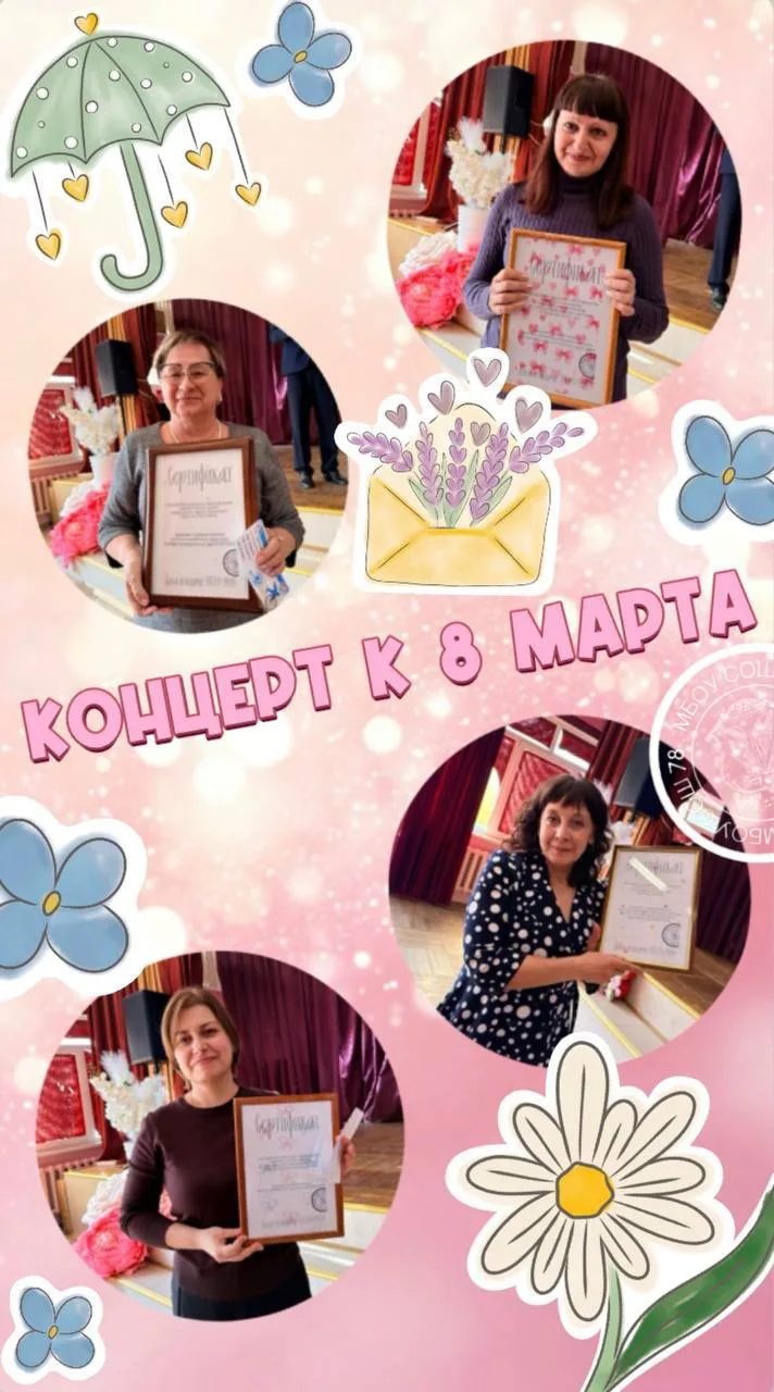 🌺8️⃣марта🪻 Придя вчера в актовый зал, мы попали не просто на праздничный концерт, а на борт настояще