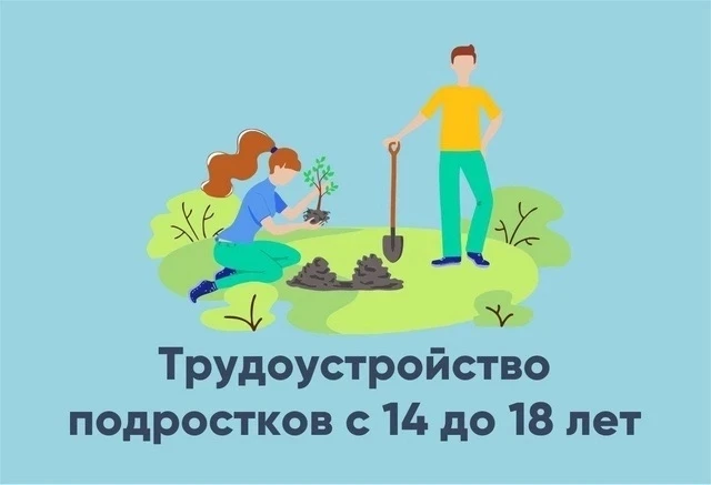 ЛЕТО С ПОЛЬЗОЙ: ШКОЛА №109 НАБИРАЕТ ПОДРОСТКОВ НА РАБОТУ! 🔥  Родители и ученики, важная новость! 🚀  