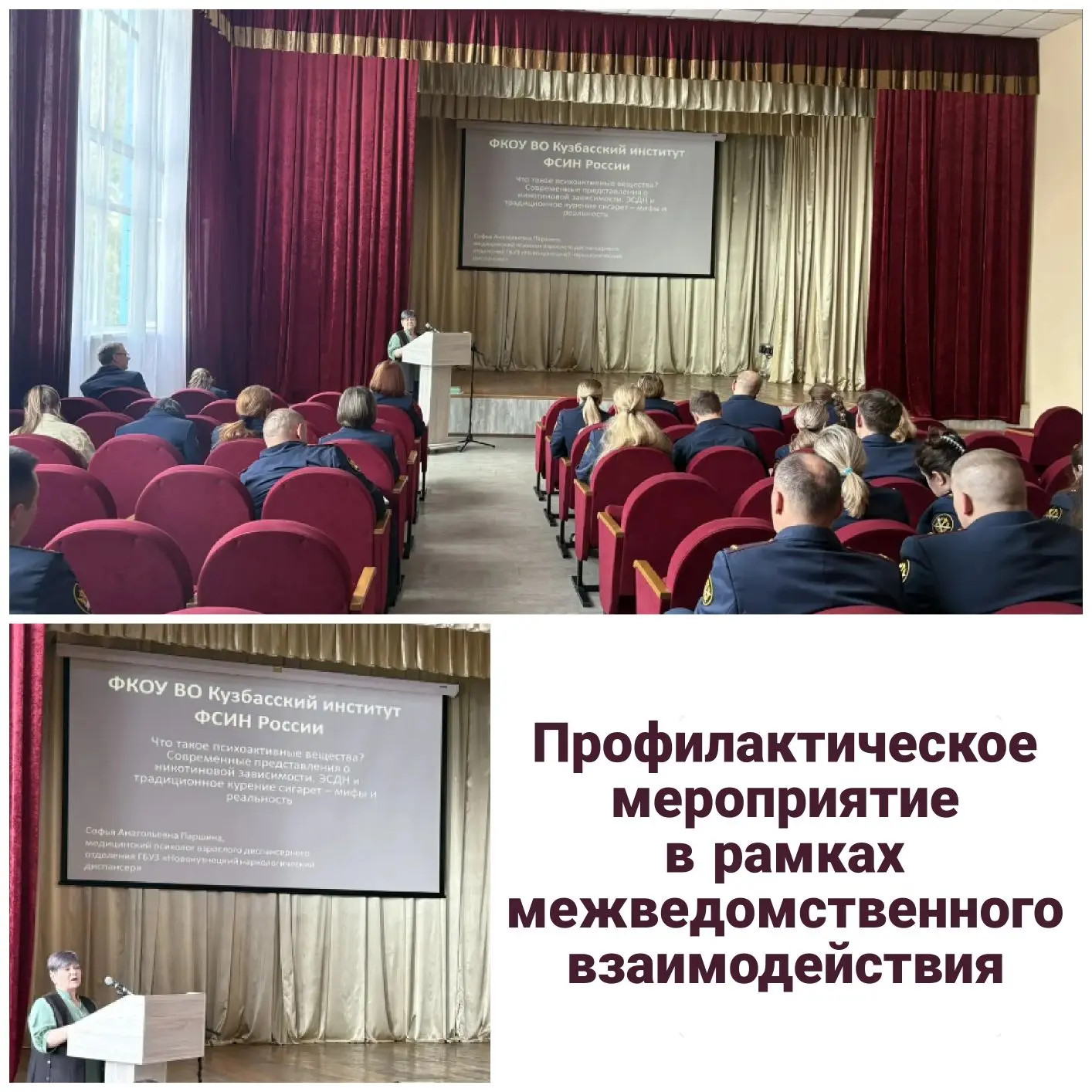 🔵 В рамках межведомственного взаимодействия состоялось профилактическое мероприятие дл...