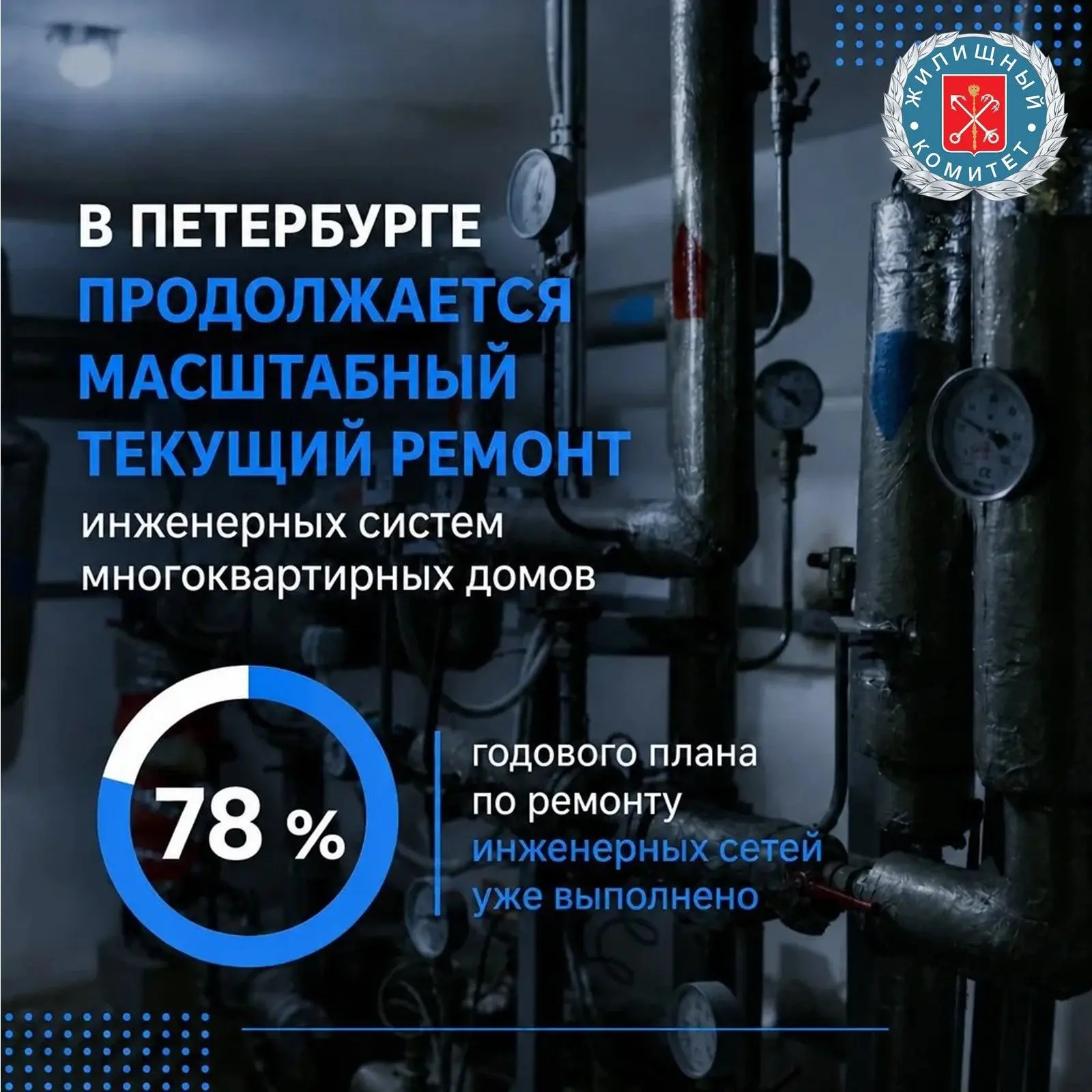 В Санкт-Петербурге в рамках плановых мероприятий по содержанию общего имущества многокв...