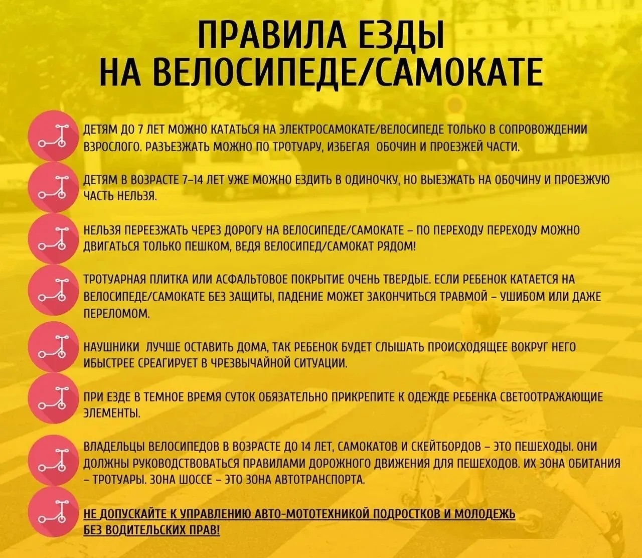 Уважаемые родители!
Безопасность детей на дорогах в ваших руках!