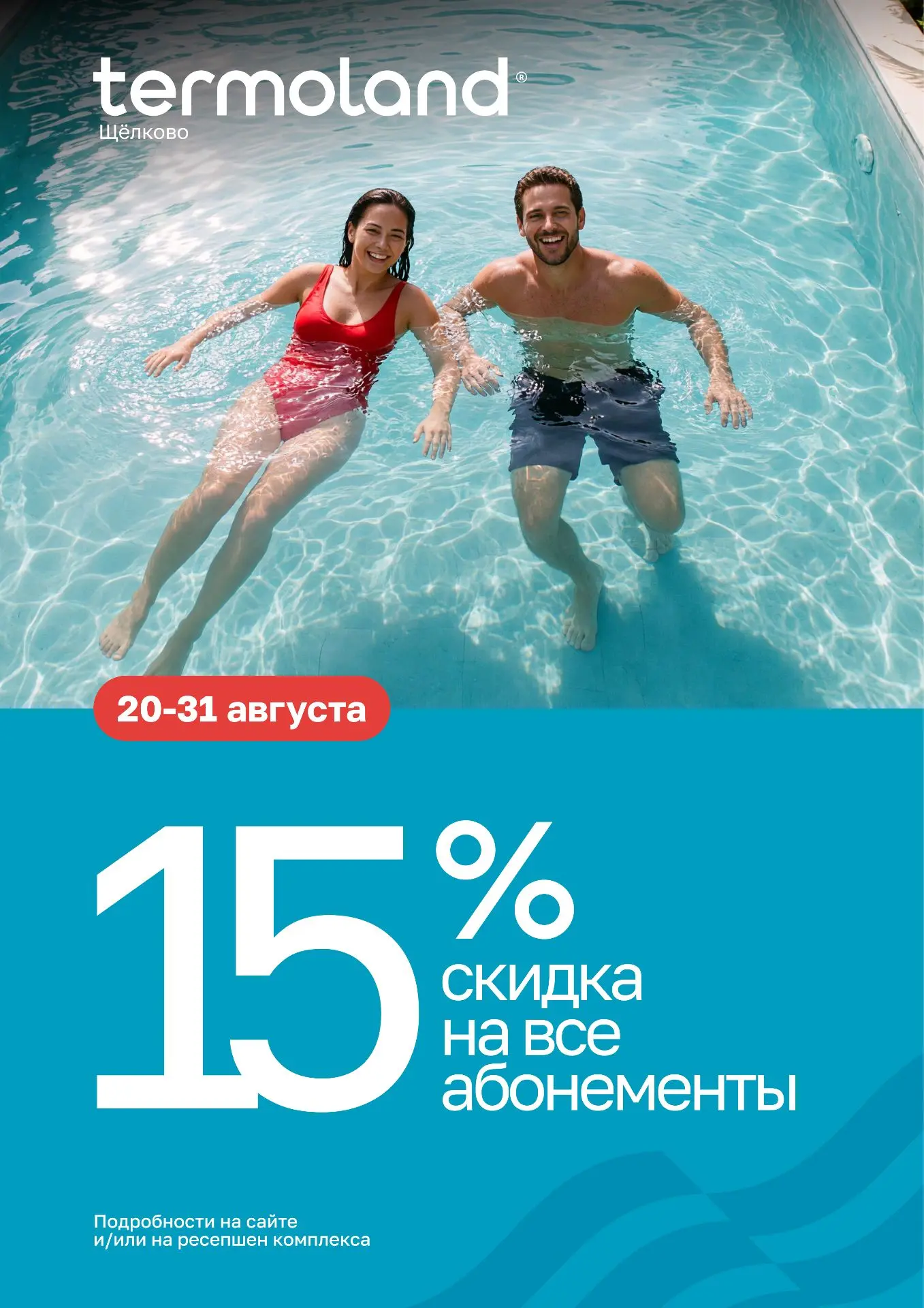 🌤 Лето — самое время отдыхать, а теперь это стало ещё выгоднее!