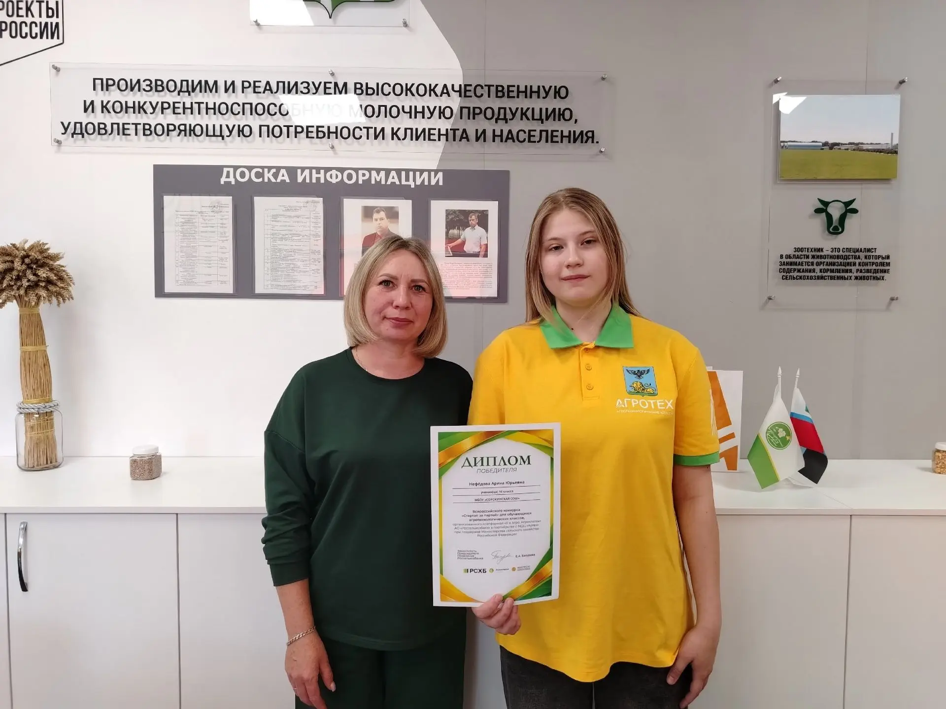 АГРОТЕХКЛАССНИКИ БЕЛГОРОДСКОЙ ОБЛАСТИ- ПОБЕДИТЕЛИ ВСЕРОССИЙСКОГО КОНКУРСА «СТАРТАП ЗА П...