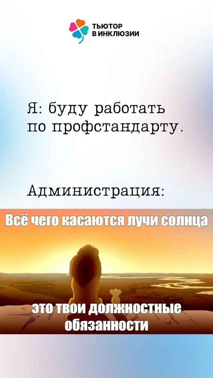 Было?

«Юмор в инклюзии»