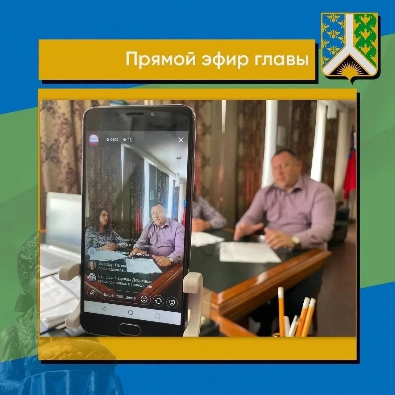 Прямой эфир — уже завтра!