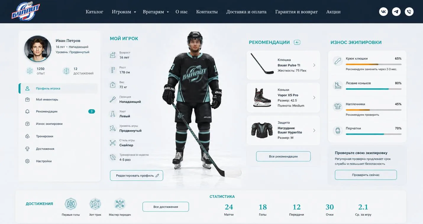 ⛸️ Путь чемпиона начинается задолго до выхода на лед
 
Студентка кафедры рекламы Высшей школы печати