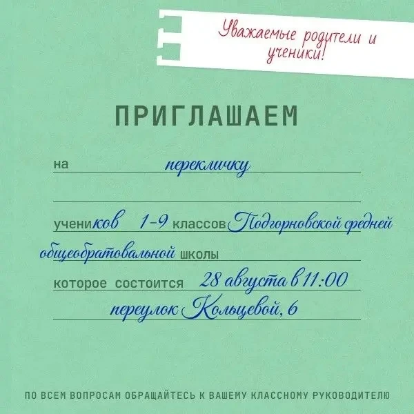 ❗️Уважаемые родители и обучающиеся❗️