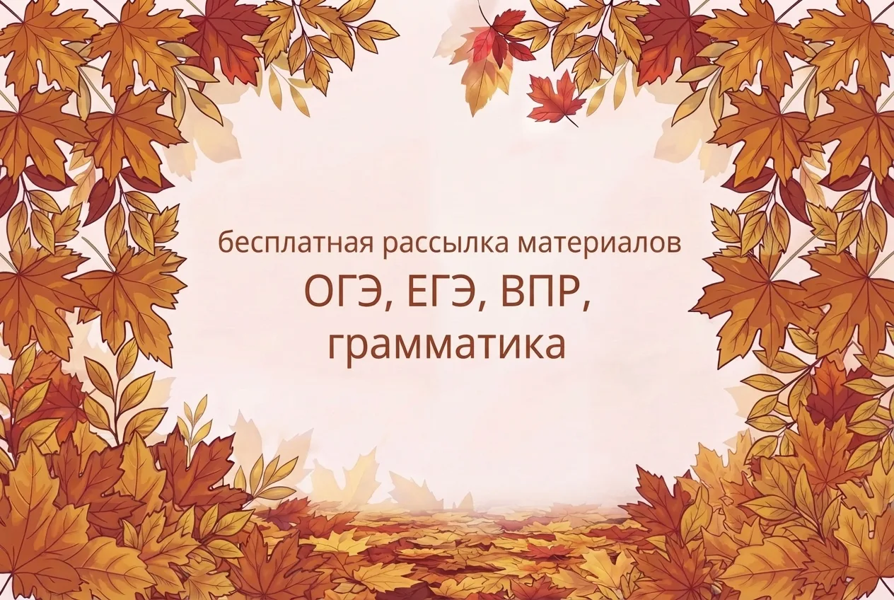 ДЛЯ ВАС!