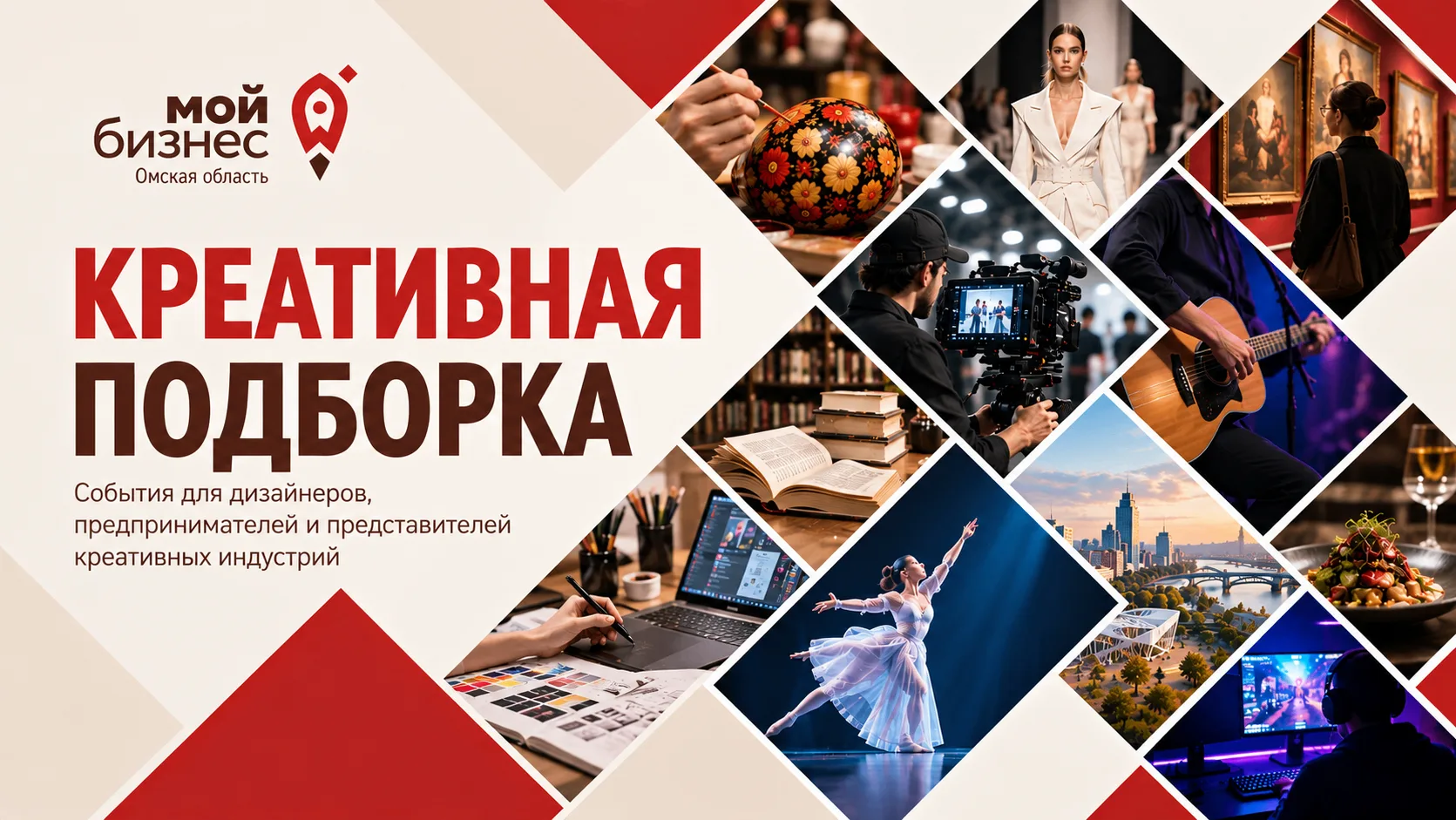 🎨 Креативная подборка: куда податься креативному предпринимателю