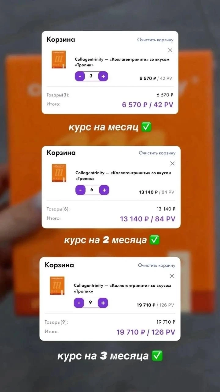 Минимальный курс на месяц — 3 упаковки, в идеале пропить 3 месяца или внедрить на посто...