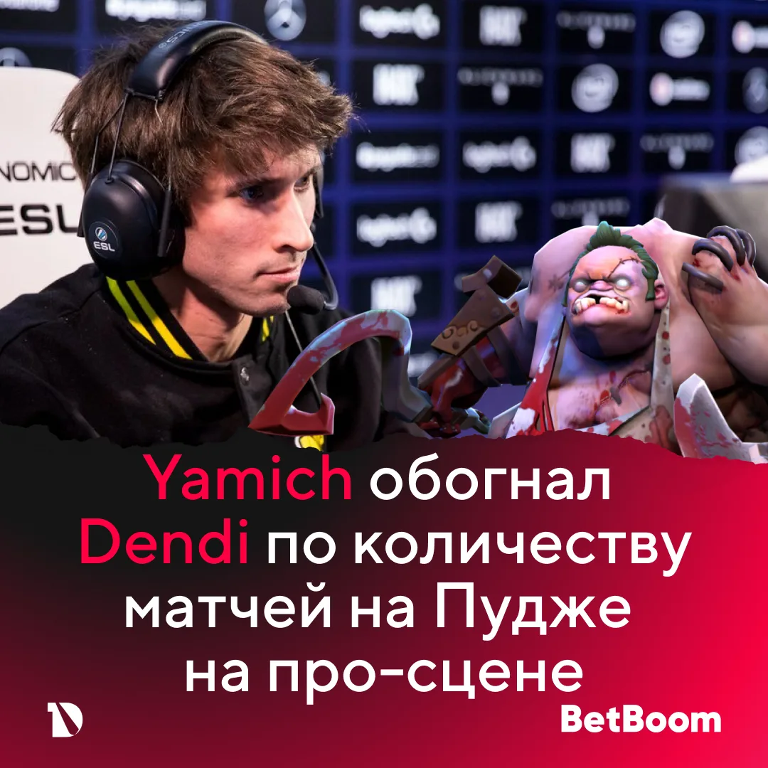 Ушла эпоха! Денди больше не первый Пудж на про-сцене 😠