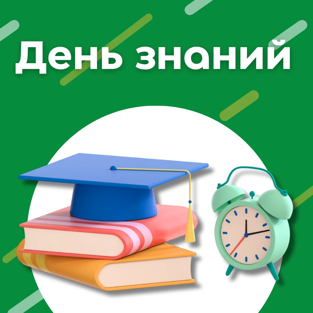 Осень начинается не с первого сентября. Осень начинается с первого звонка. 🍂