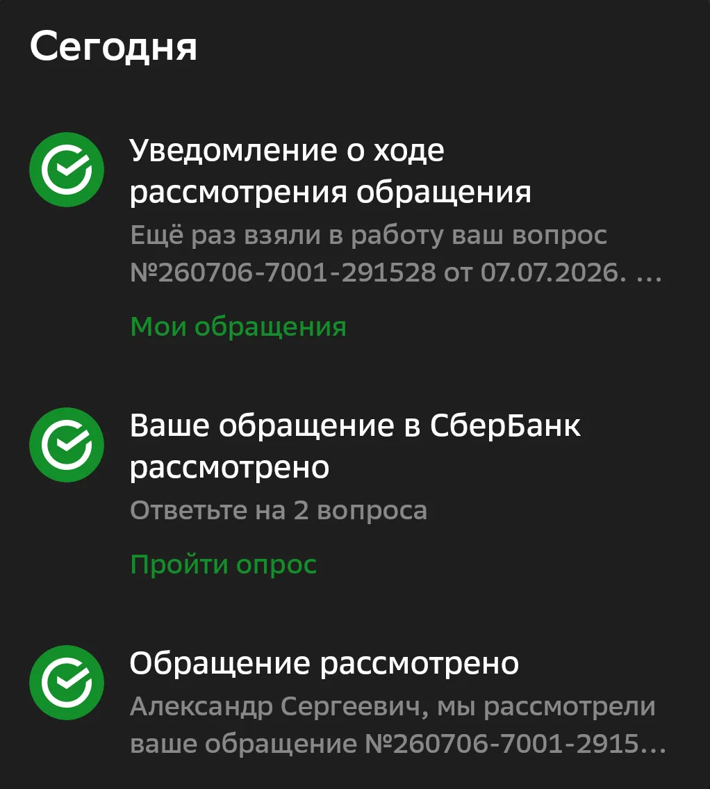 Вчера два обращения оформил к брокеру и сегодня большое обращение с полным разбором и в...