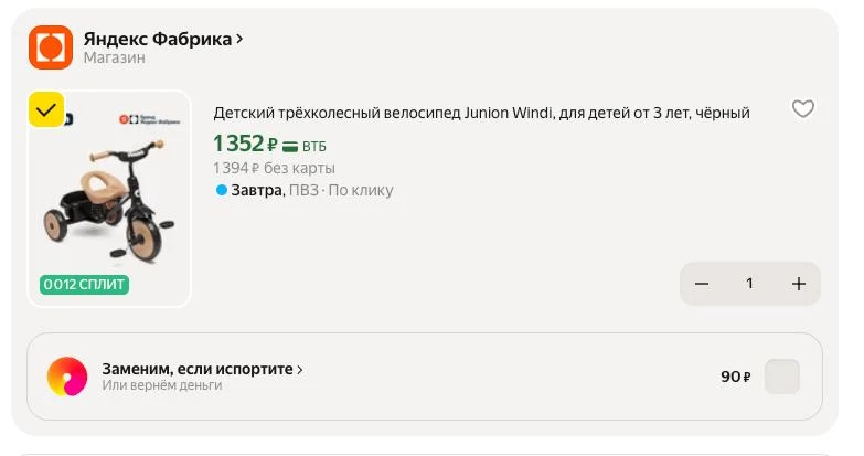 🔥 1352 ₽