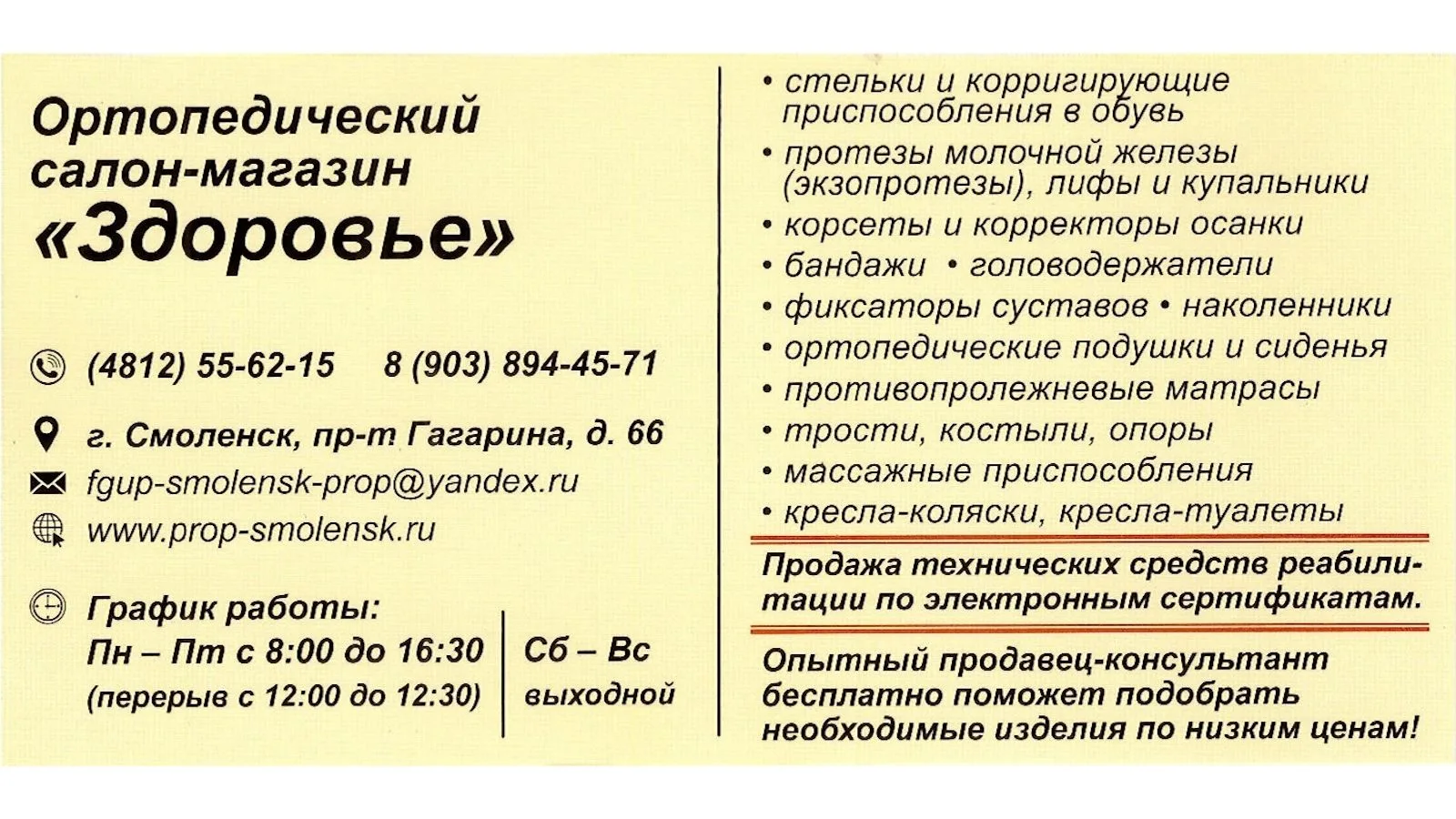 Для участников СВО