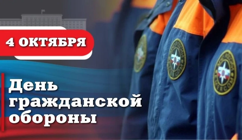 Уважаемые сотрудники и ветераны МЧС и гражданской обороны, примите искренние поздравлен...
