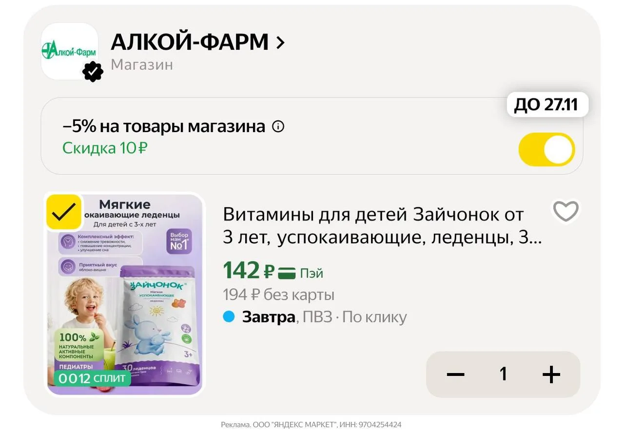 🛍Яндекс Маркет🛍