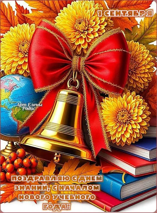🏫Уважаемые педагоги, родители, дети!