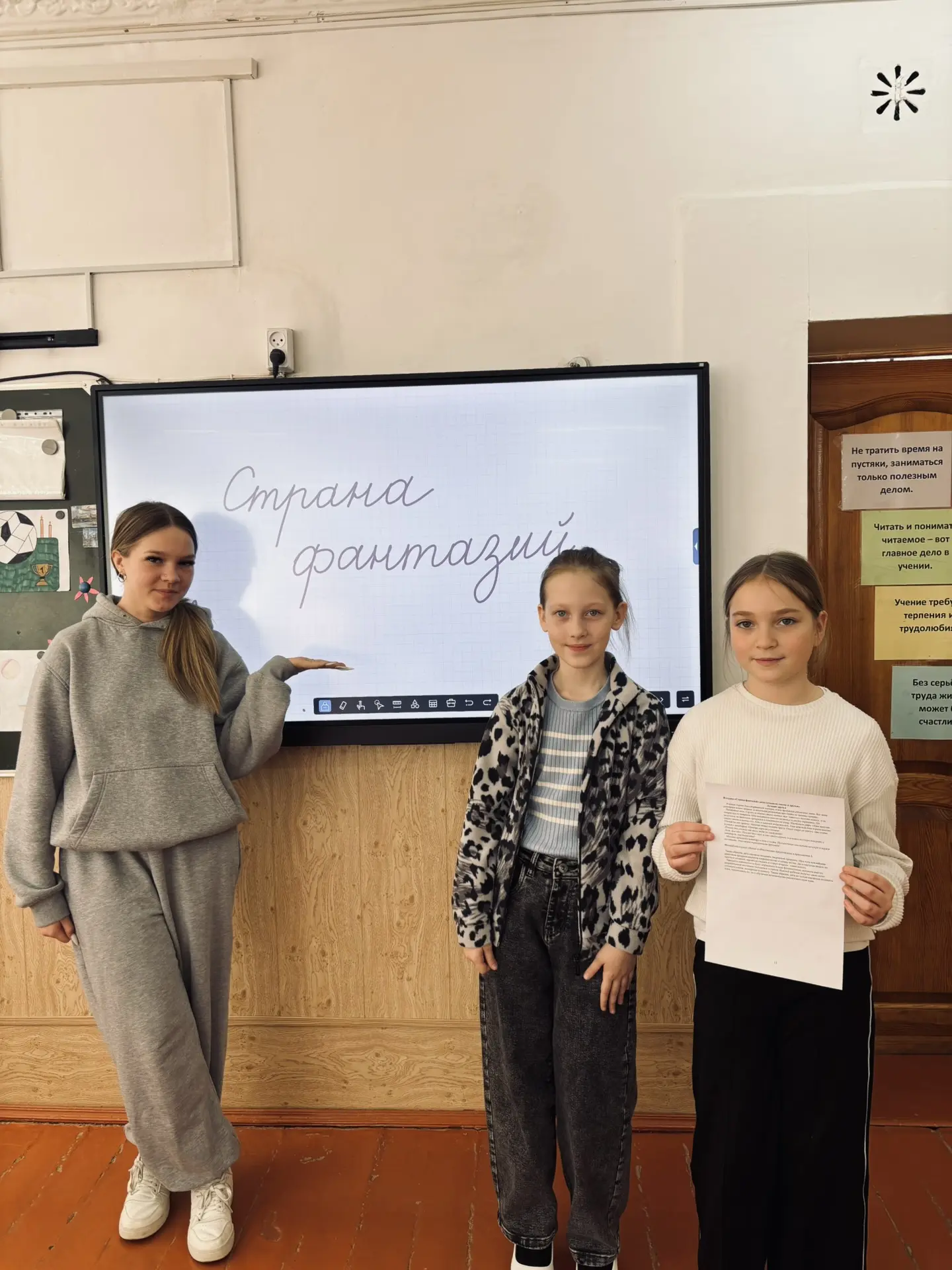 В 3б классе прошел творческий классный час.  Самому обыкновенному мячику ребята нашли новое применен