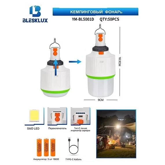 🔦💡🔦Фонарь для кемпинга YM-BL5001D раздвижной🔦💡🔦