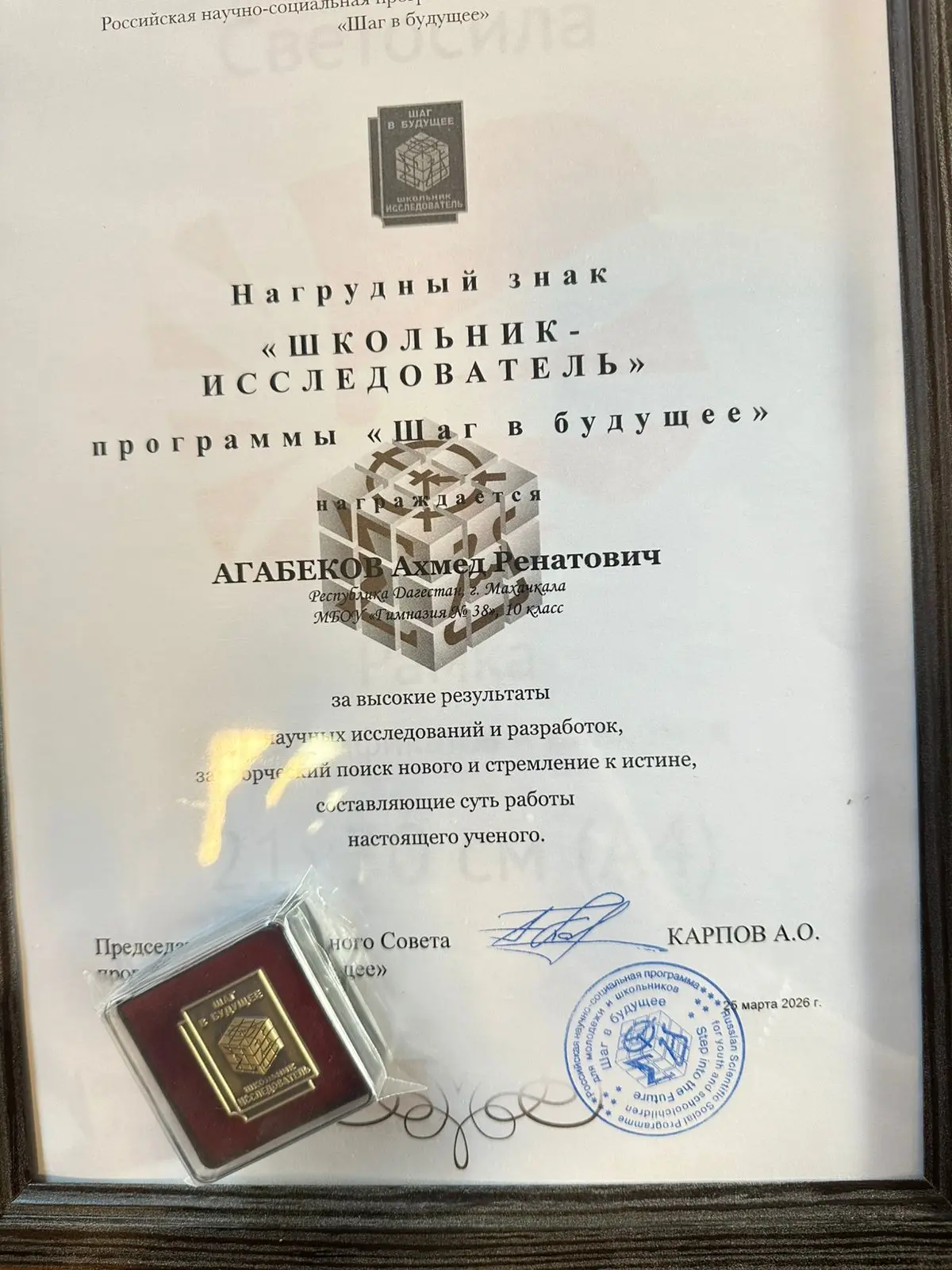 Позади четвёртый день работы  Всероссийского форума научной молодёжи  "Шаг в будущее", в котором  со