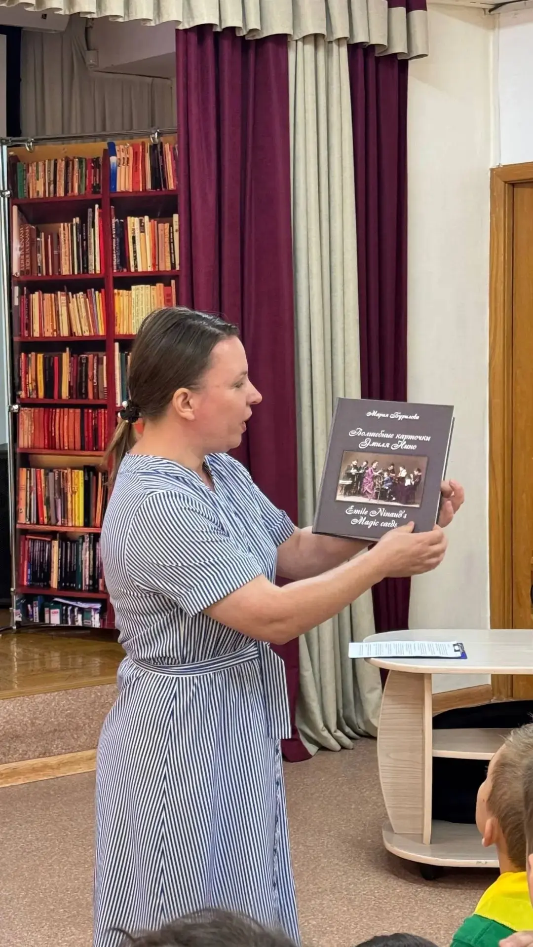 ✨ Презентация новой книги «Волшебные карточки Эмиля Нино»! ✨📘