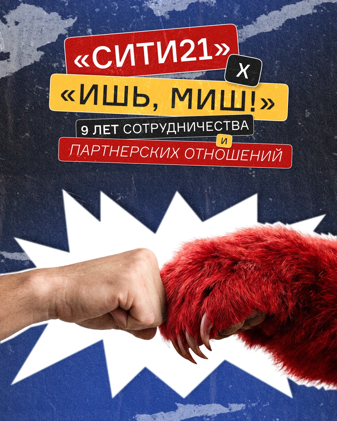 Долгие проекты — один из главных показателей доверия. Запустить единичный яркий кейс на...