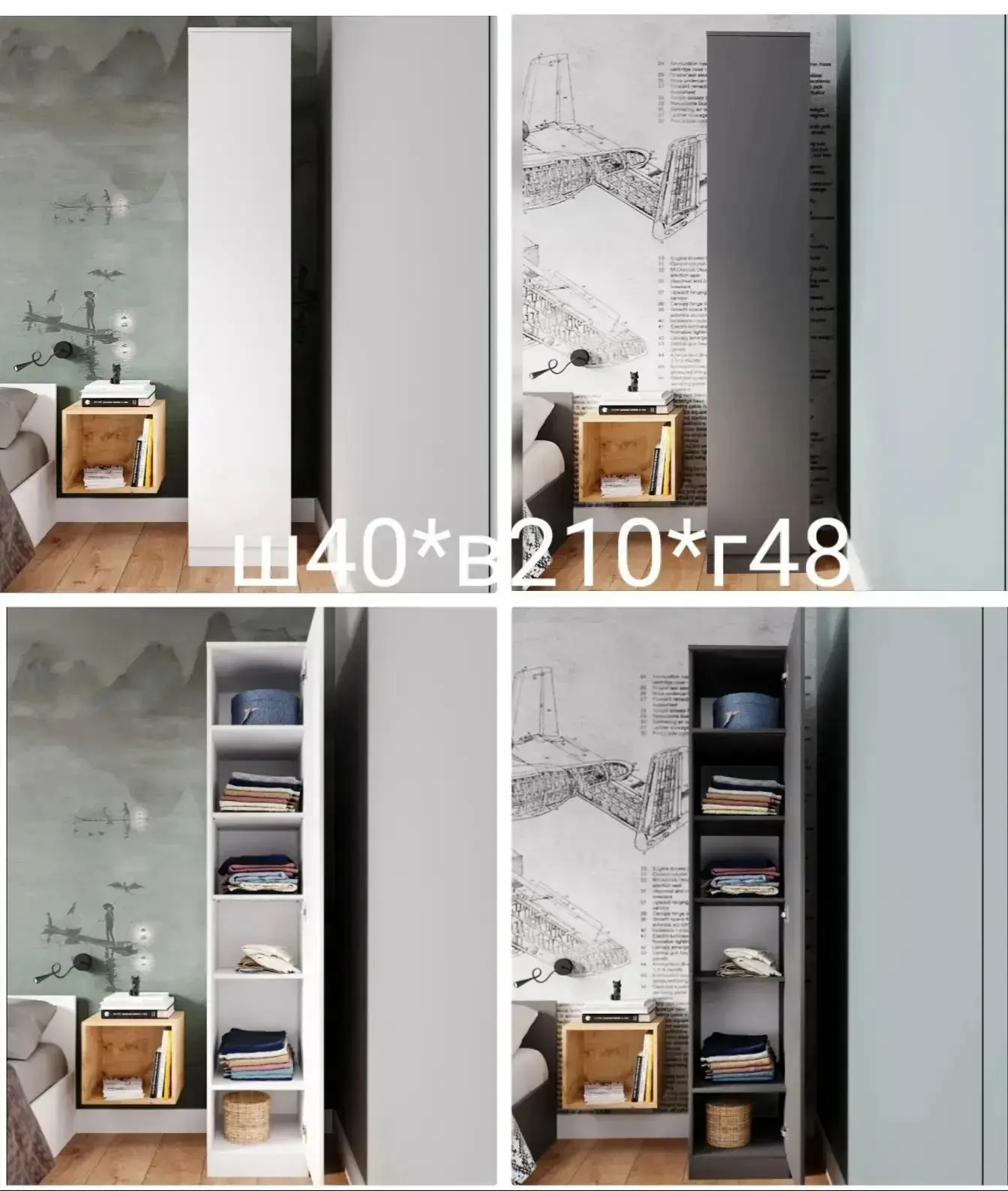 https://dsv-mebel.ru/mebel/shkaf-mori-msh-400-1/
Шкаф-пенал в наличии на складе в Норильске.
Графит 