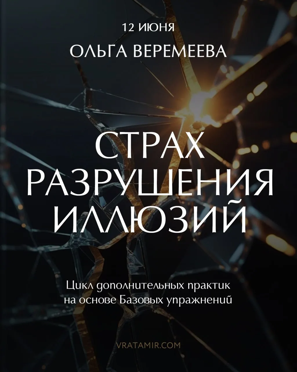 По дополнительным занятиям

Это факультативные занятия, где вы можете задавать любые вопросы. Мы так