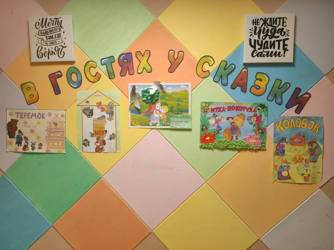 🎭Театральный фестиваль сказок в детском саду🎭