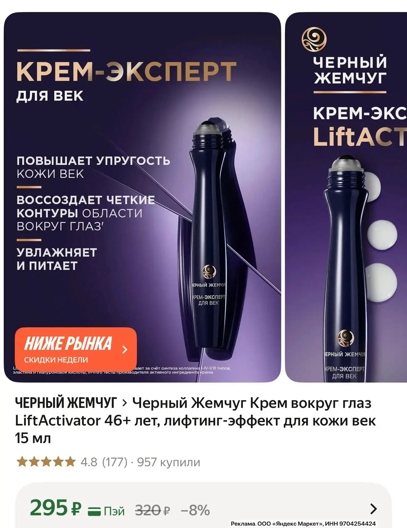 Везде прилично дороже. 

Яндекс маркет. Хорошие отзывы и рейтинг.

https://market.yandex.ru/cc/9fZKY