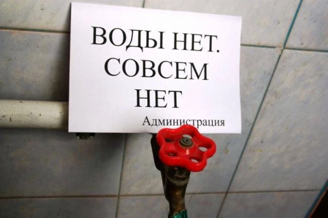 🫠У кого тоже нет воды?