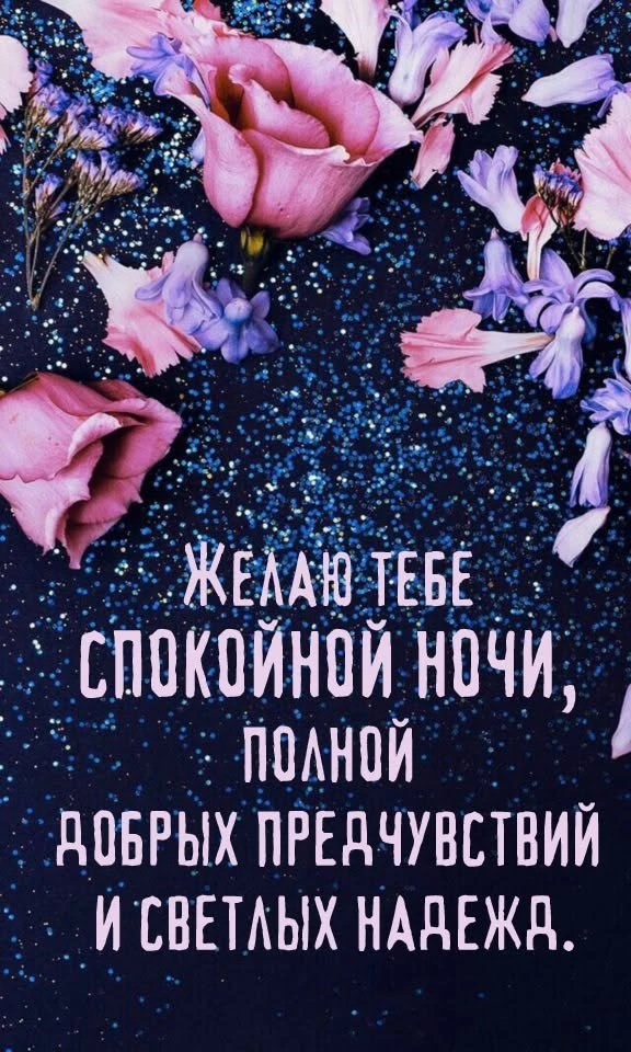 Открытки любимым 🌸🥰
