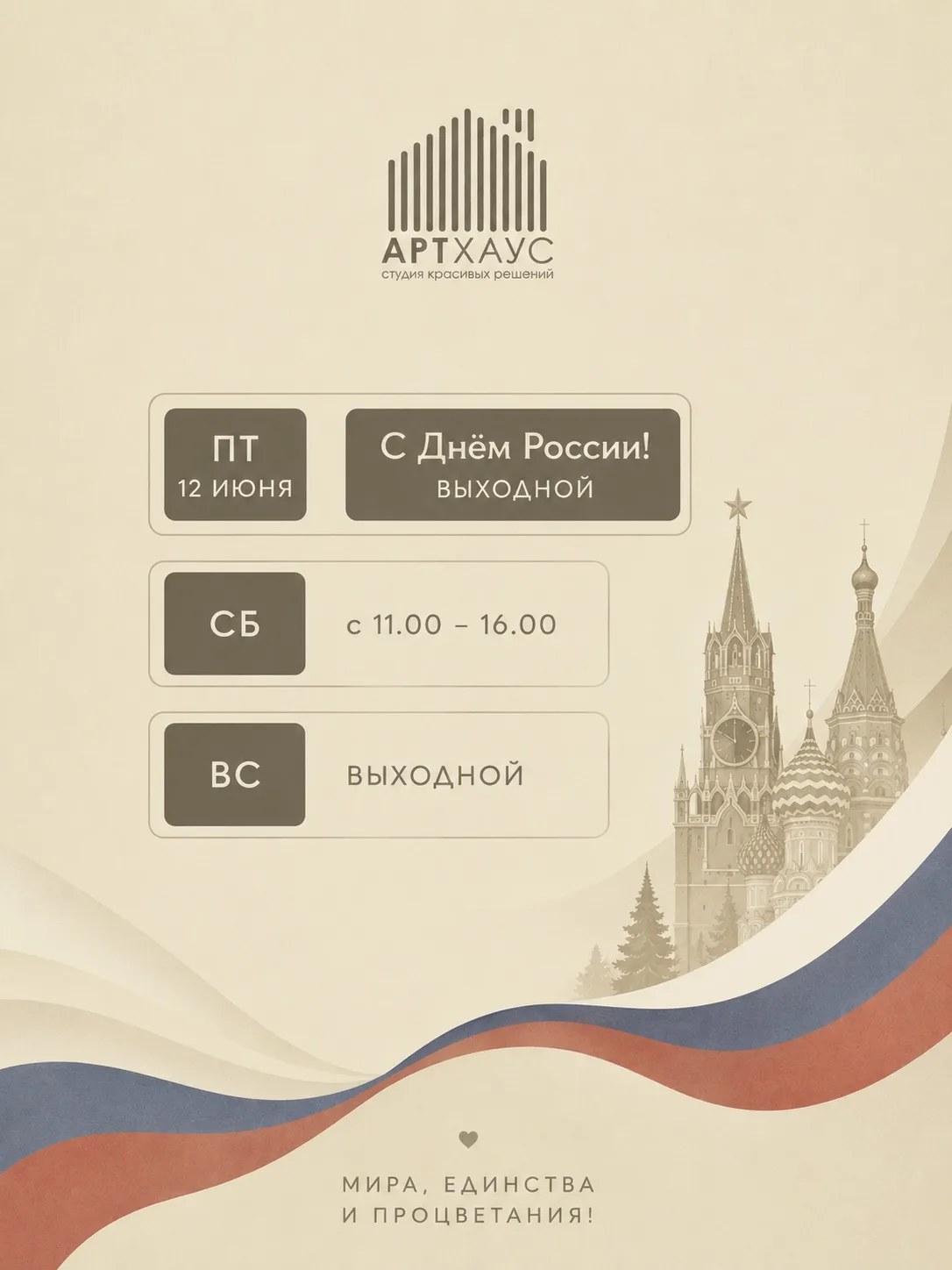 🇷🇺 Дорогие друзья!